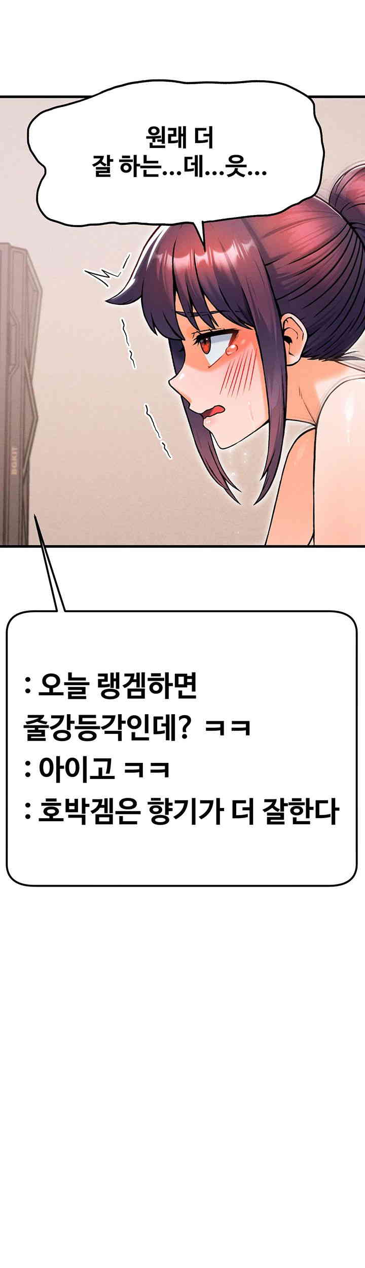 Kangcheol’s Bosses Raw Chapter 13 Page 31