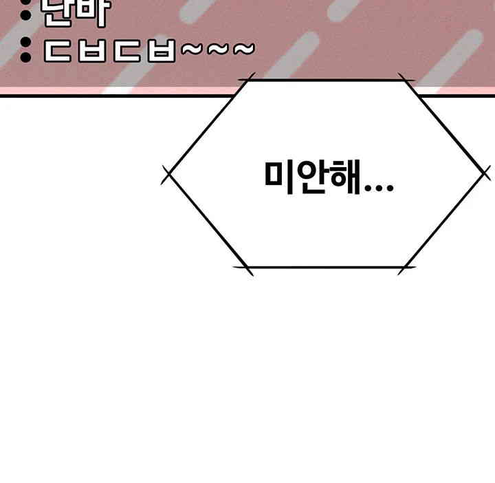 Kangcheol’s Bosses Raw Chapter 13 Page 35