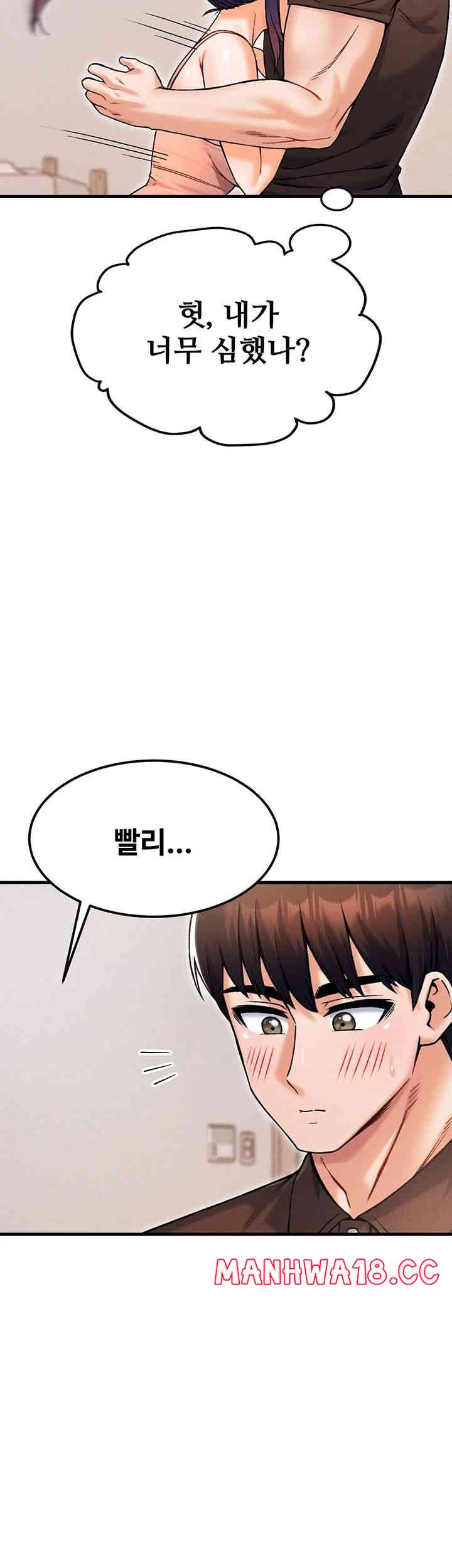 Kangcheol’s Bosses Raw Chapter 13 Page 39