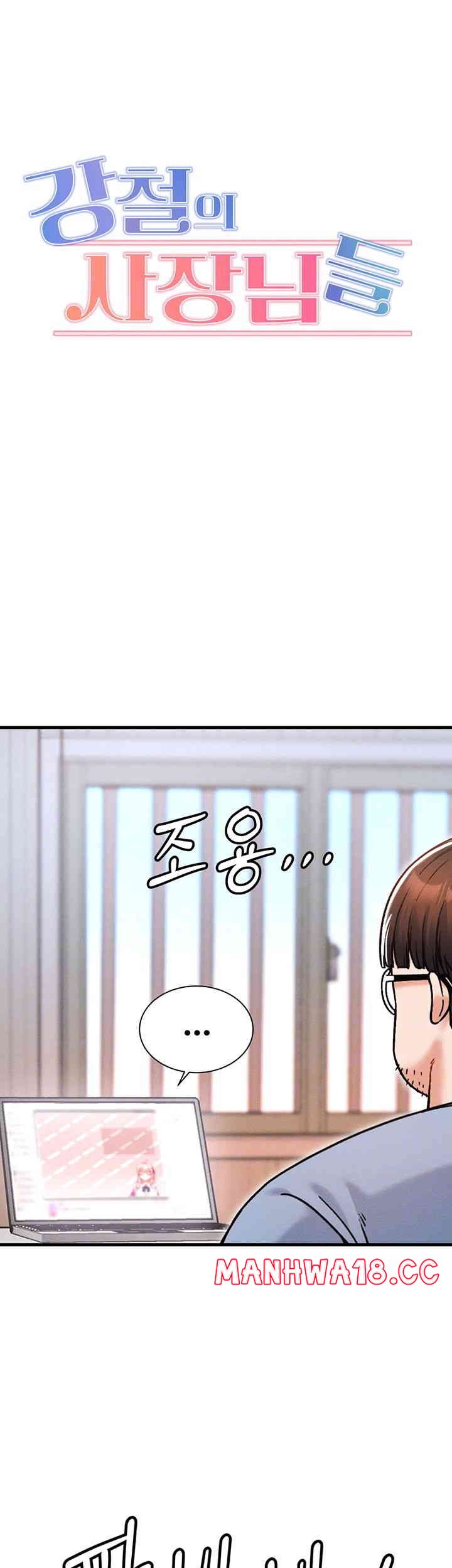 Kangcheol’s Bosses Raw Chapter 13 Page 4