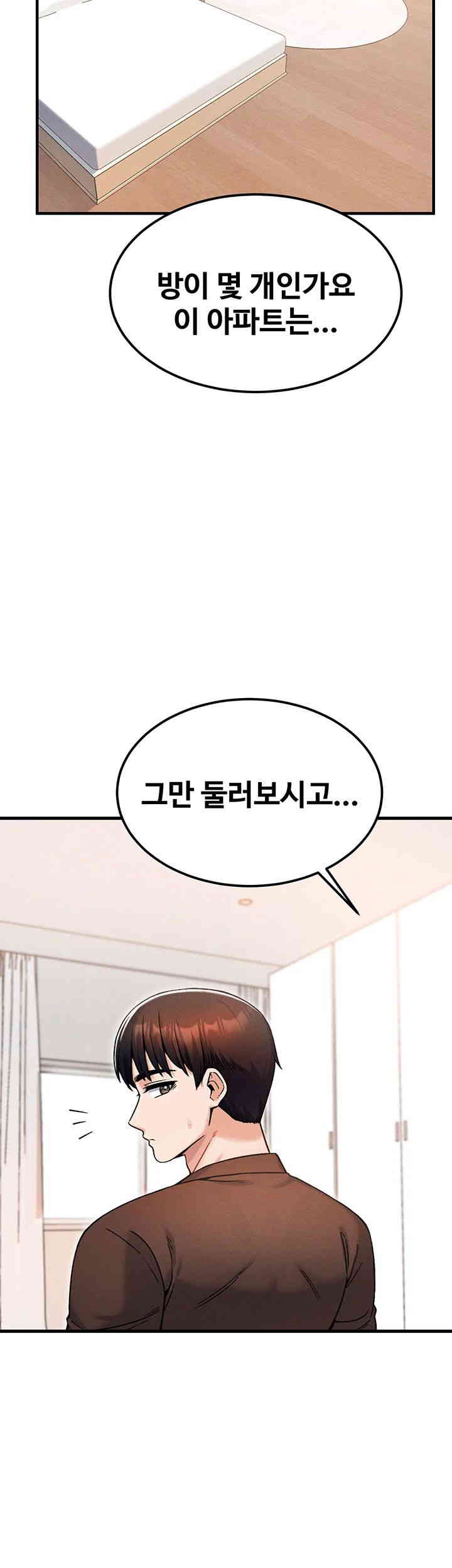 Kangcheol’s Bosses Raw Chapter 13 Page 43