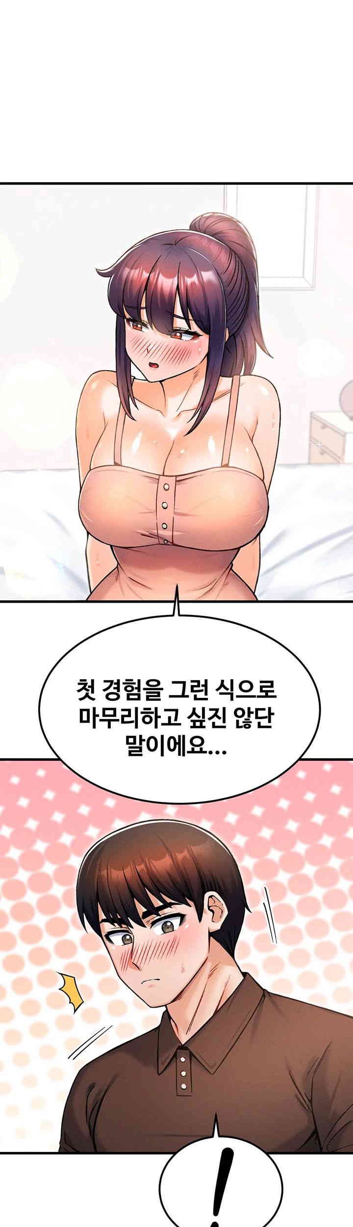 Kangcheol’s Bosses Raw Chapter 13 Page 46