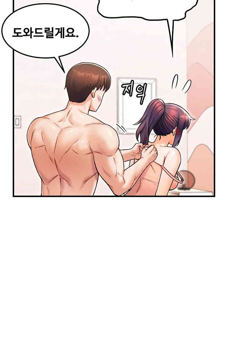 Kangcheol’s Bosses Raw Chapter 13 Page 48