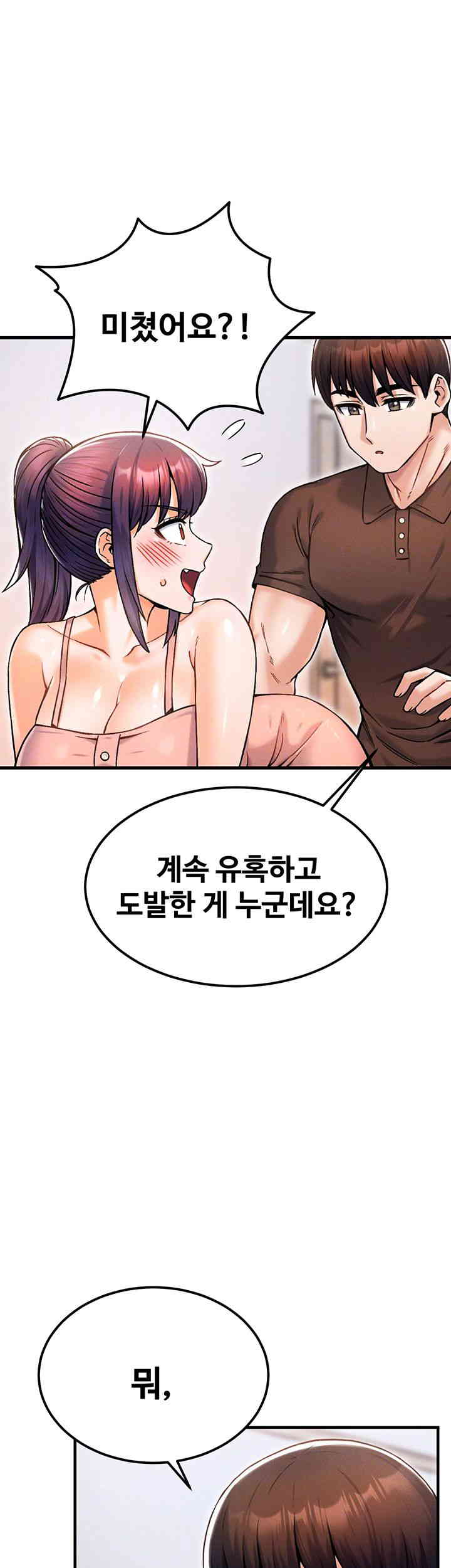 Kangcheol’s Bosses Raw Chapter 13 Page 6
