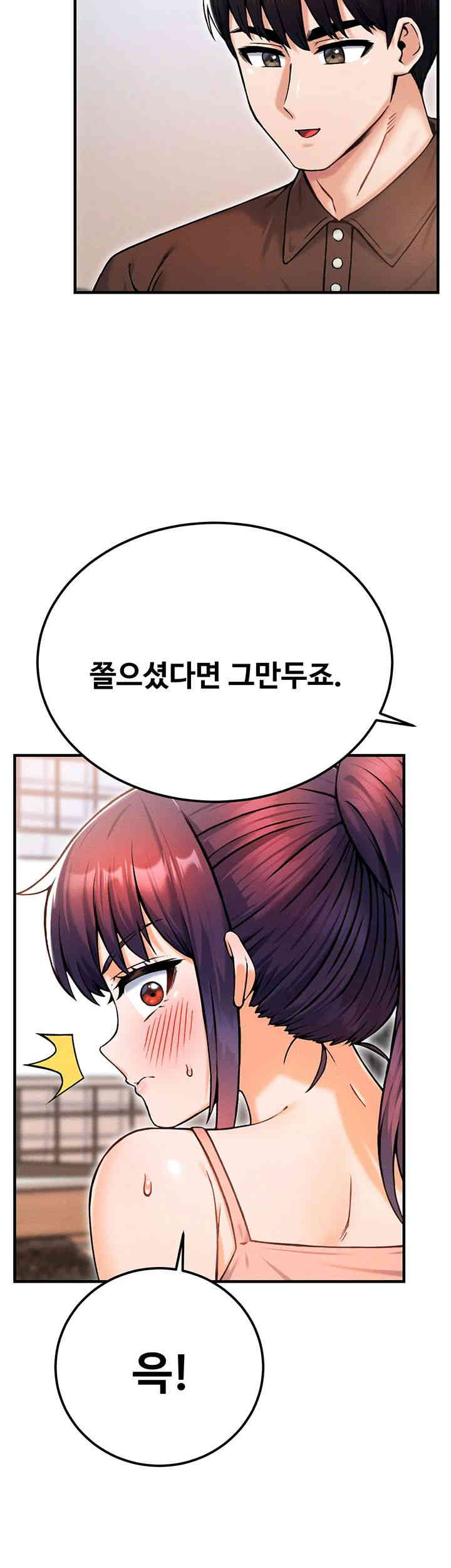 Kangcheol’s Bosses Raw Chapter 13 Page 7