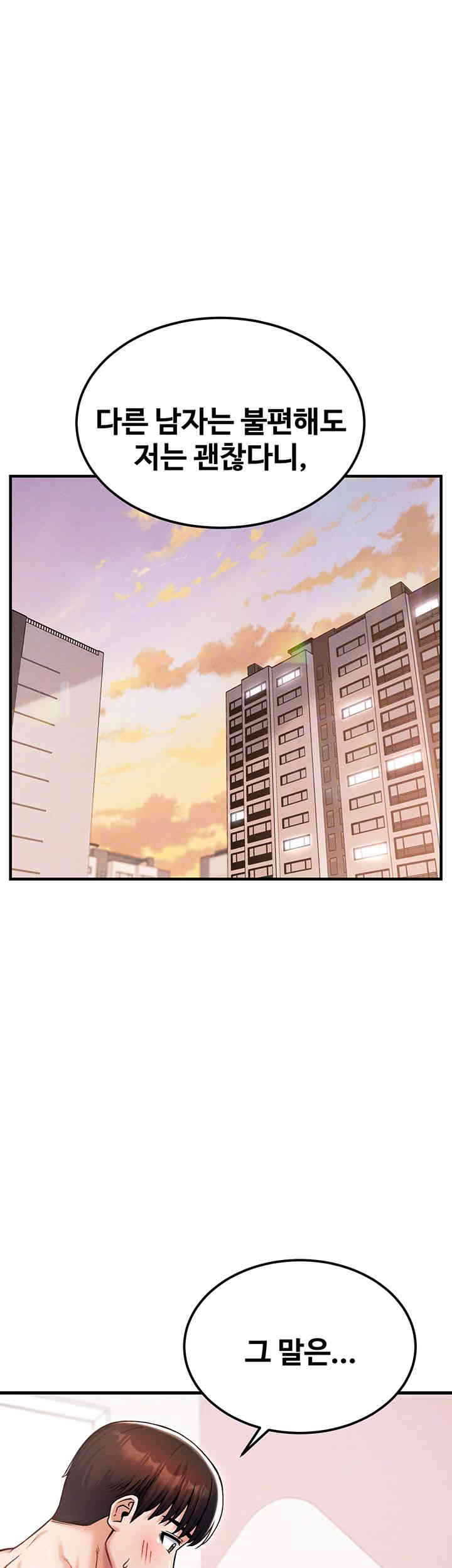 Kangcheol’s Bosses Raw Chapter 14 Page 14