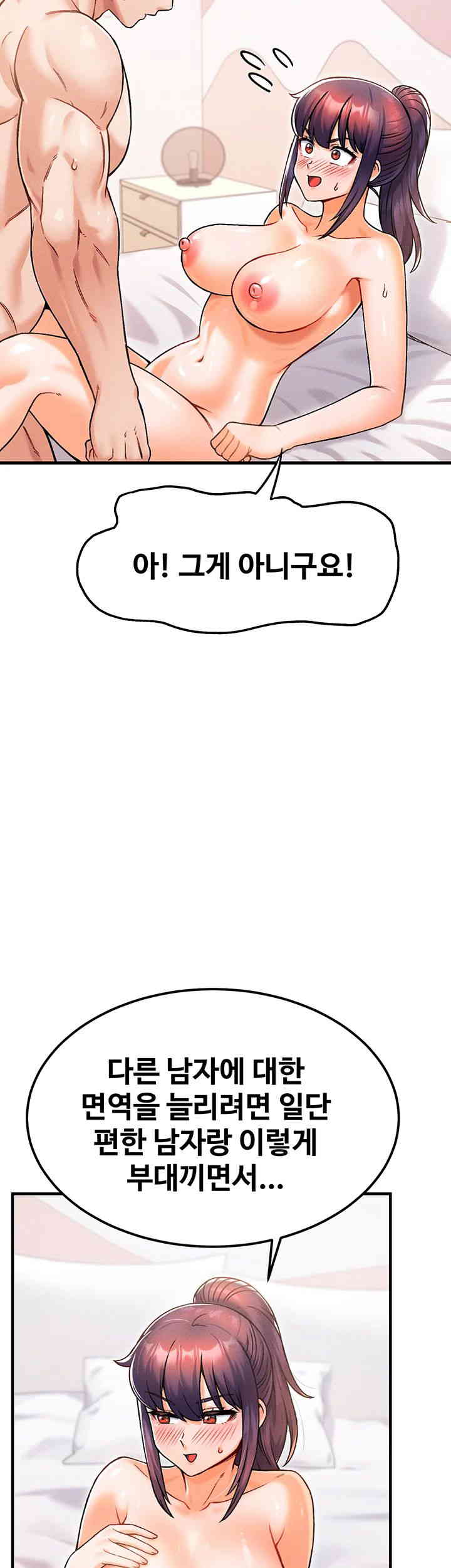 Kangcheol’s Bosses Raw Chapter 14 Page 15