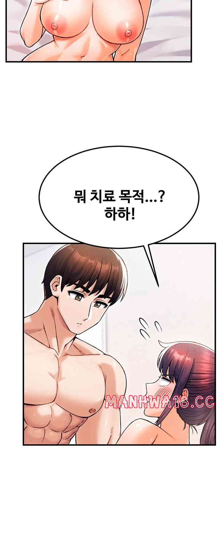 Kangcheol’s Bosses Raw Chapter 14 Page 16