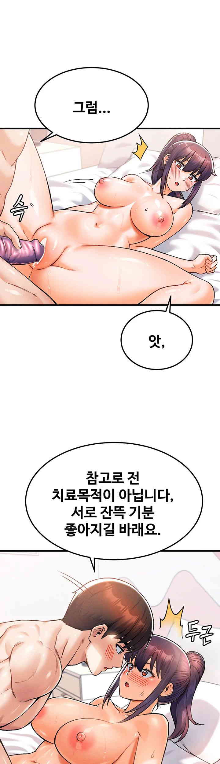 Kangcheol’s Bosses Raw Chapter 14 Page 17