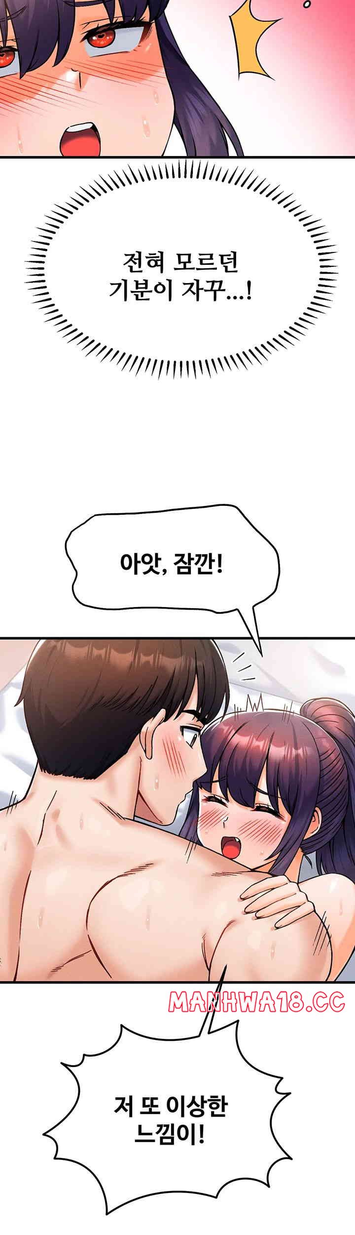 Kangcheol’s Bosses Raw Chapter 14 Page 23