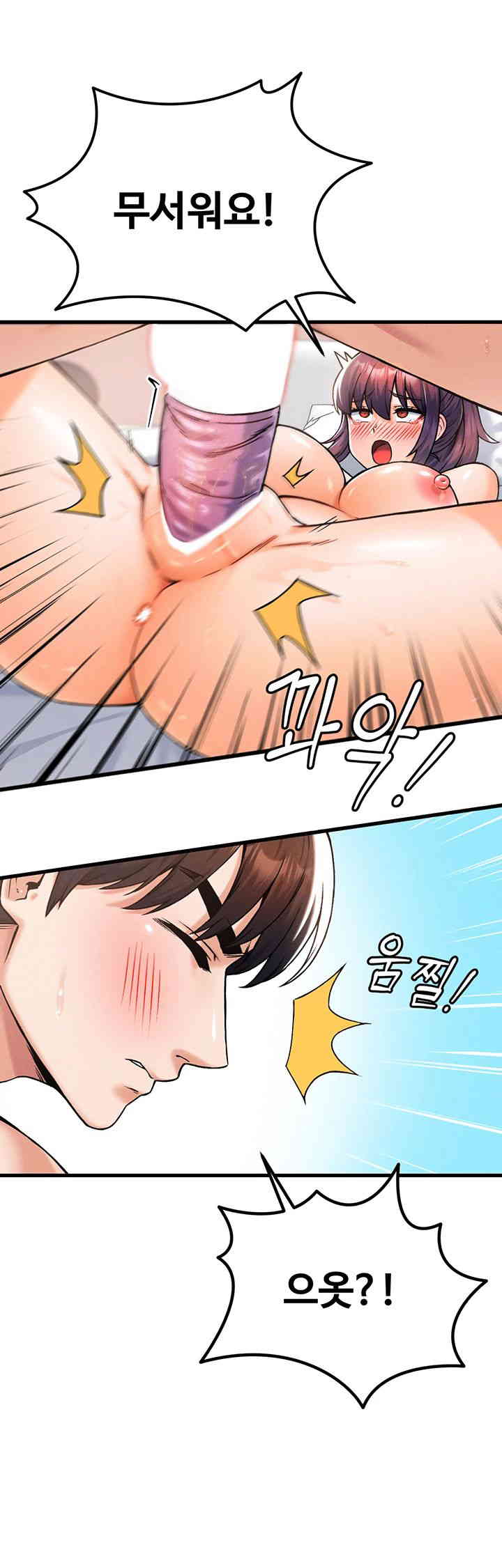 Kangcheol’s Bosses Raw Chapter 14 Page 24