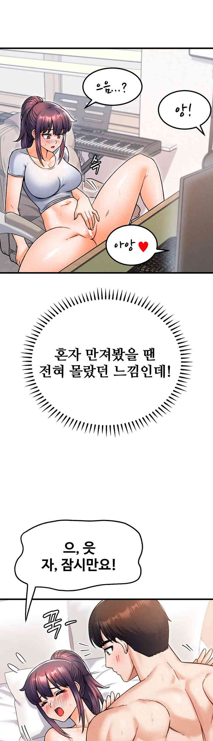 Kangcheol’s Bosses Raw Chapter 14 Page 27