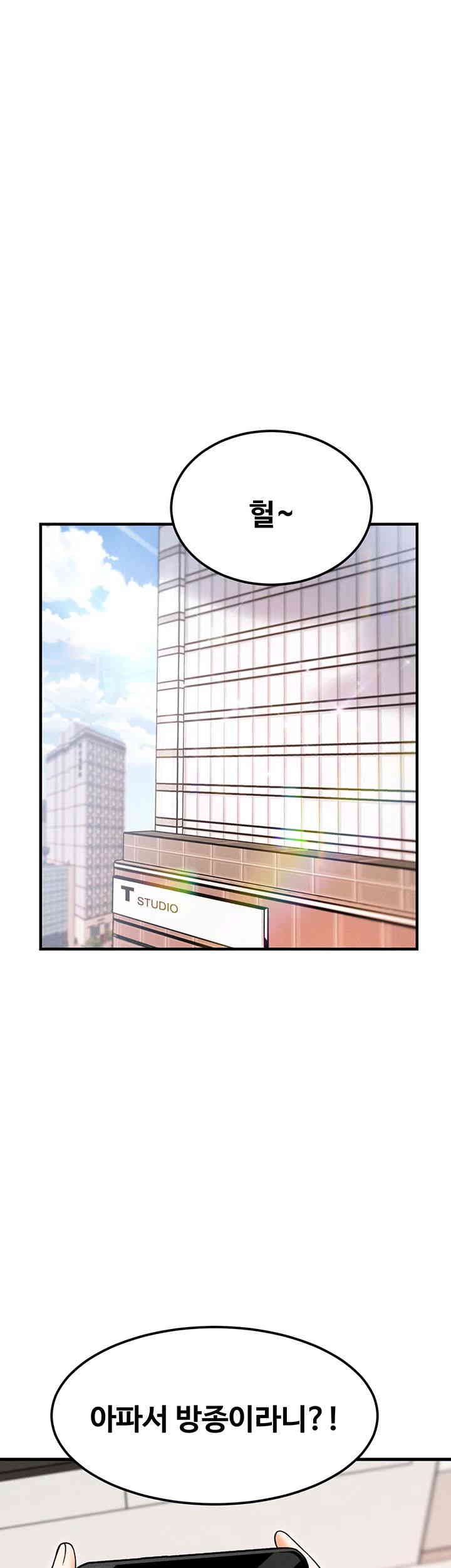 Kangcheol’s Bosses Raw Chapter 14 Page 3