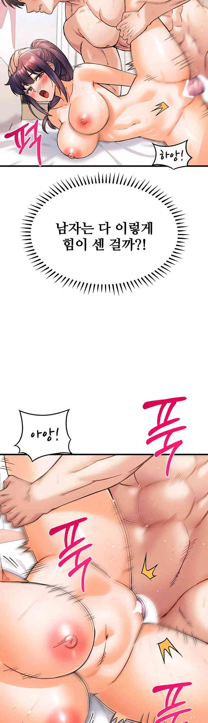 Kangcheol’s Bosses Raw Chapter 14 Page 30
