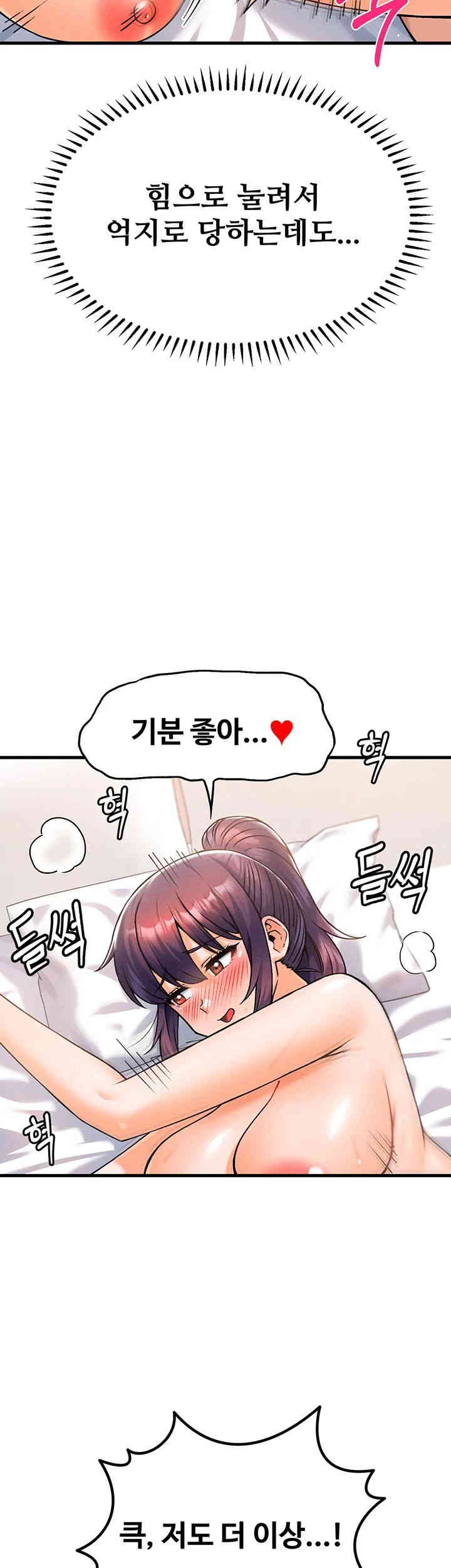 Kangcheol’s Bosses Raw Chapter 14 Page 31