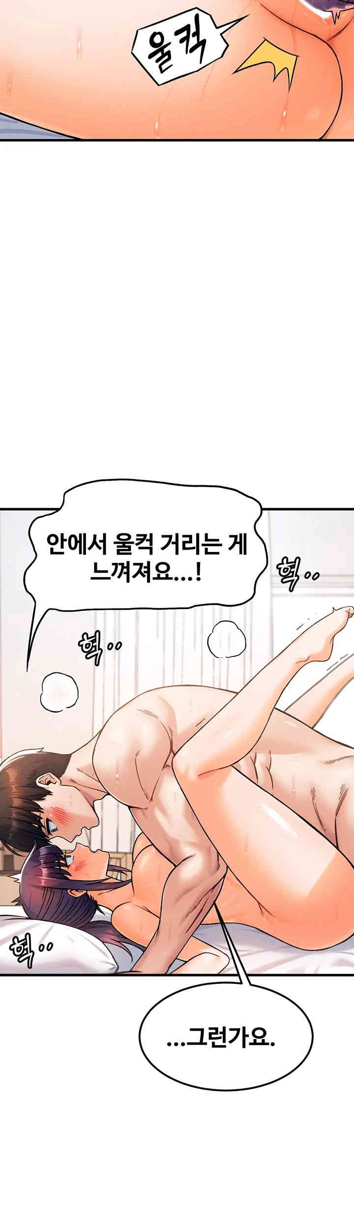 Kangcheol’s Bosses Raw Chapter 14 Page 36