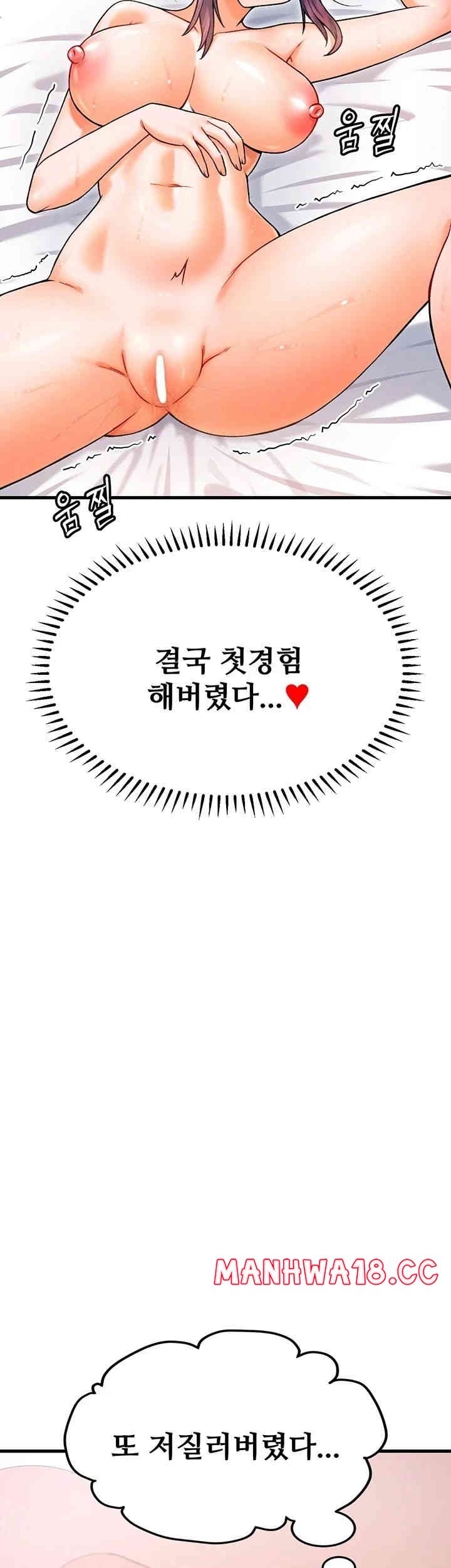 Kangcheol’s Bosses Raw Chapter 14 Page 39