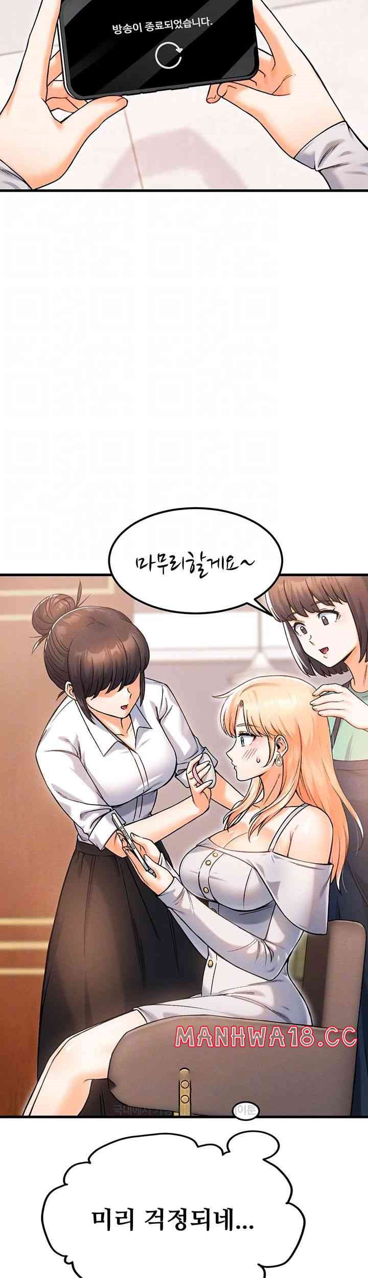 Kangcheol’s Bosses Raw Chapter 14 Page 4