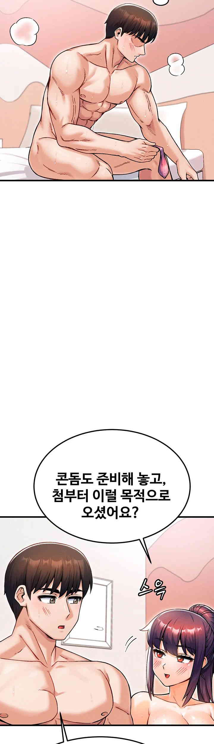 Kangcheol’s Bosses Raw Chapter 14 Page 40