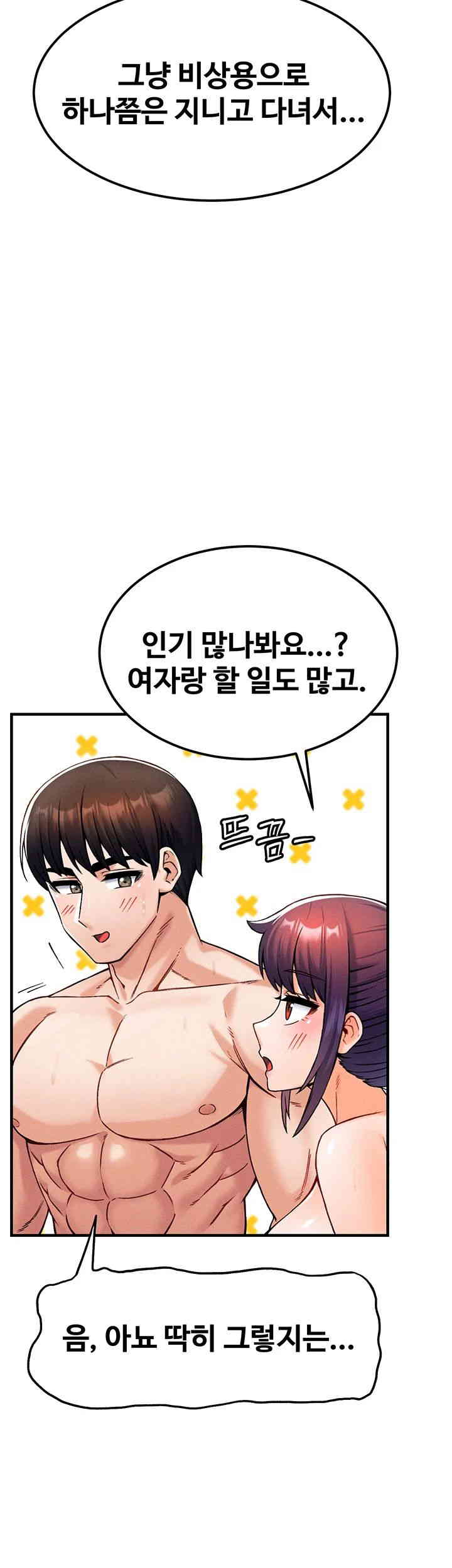 Kangcheol’s Bosses Raw Chapter 14 Page 41