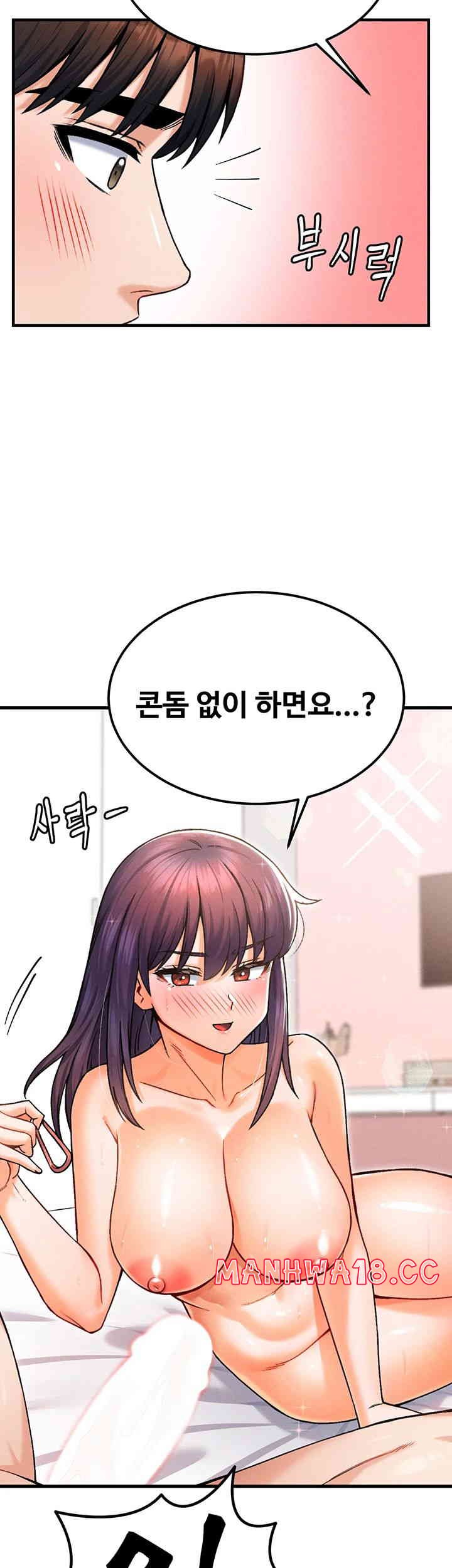 Kangcheol’s Bosses Raw Chapter 14 Page 51