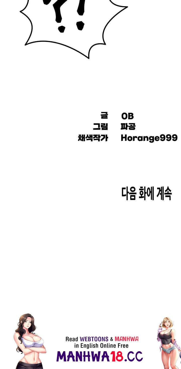 Kangcheol’s Bosses Raw Chapter 14 Page 52