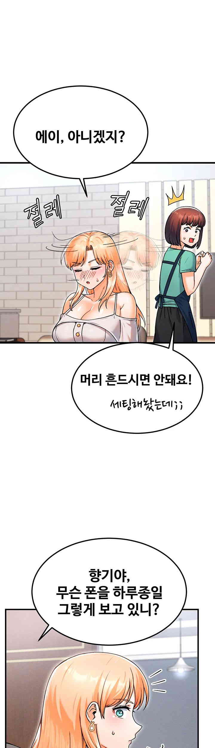 Kangcheol’s Bosses Raw Chapter 14 Page 7