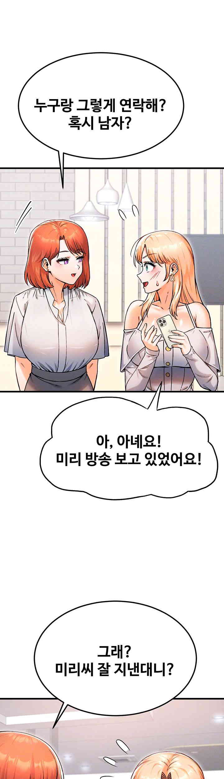 Kangcheol’s Bosses Raw Chapter 14 Page 9