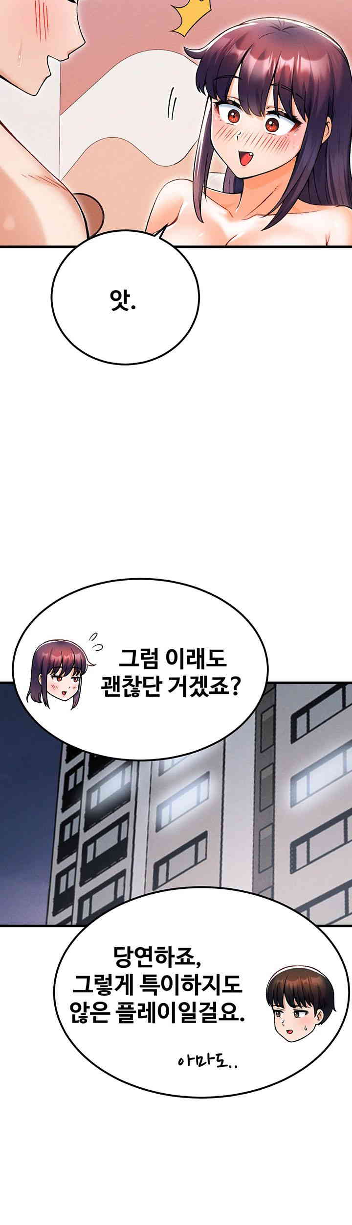 Kangcheol’s Bosses Raw Chapter 15 Page 10