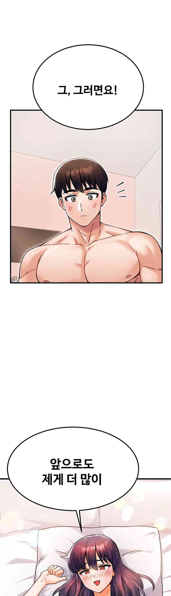 Kangcheol’s Bosses Raw Chapter 15 Page 11