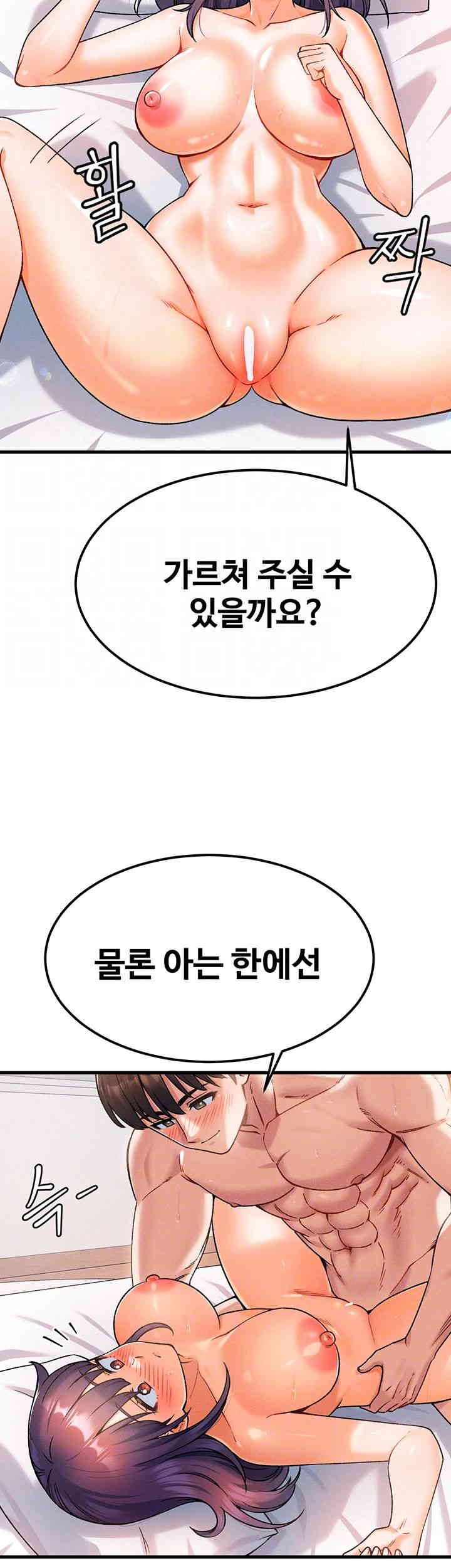 Kangcheol’s Bosses Raw Chapter 15 Page 12
