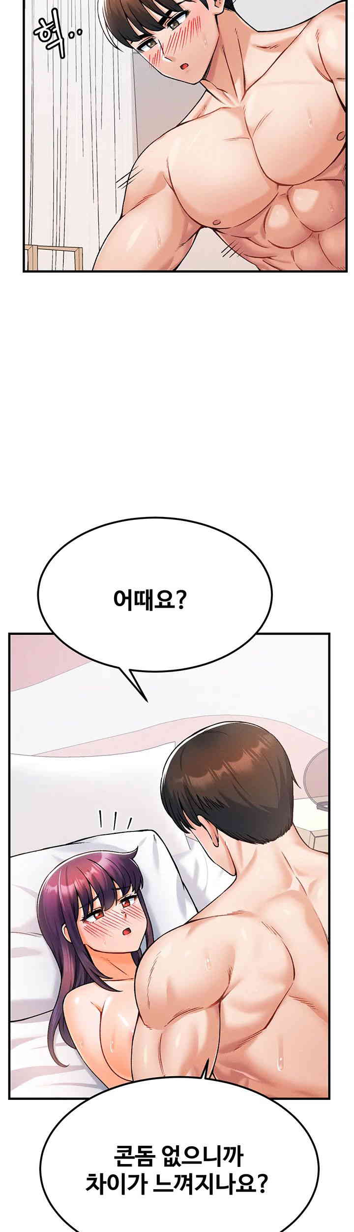 Kangcheol’s Bosses Raw Chapter 15 Page 16