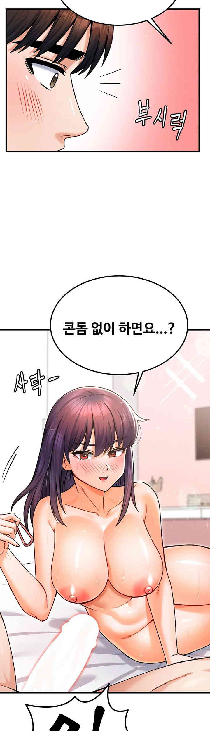 Kangcheol’s Bosses Raw Chapter 15 Page 2