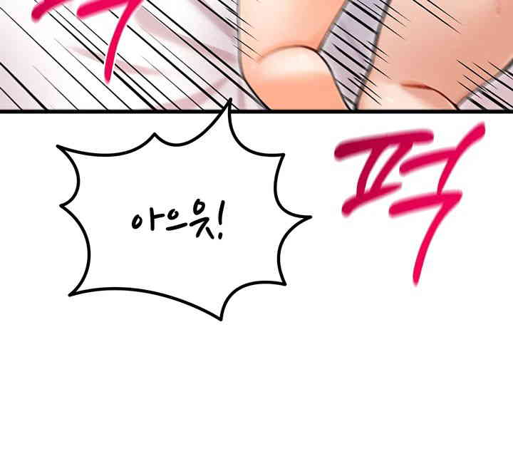 Kangcheol’s Bosses Raw Chapter 15 Page 24