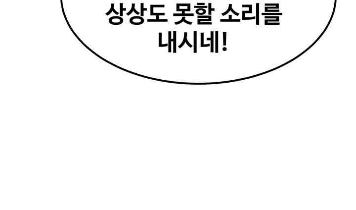 Kangcheol’s Bosses Raw Chapter 15 Page 29