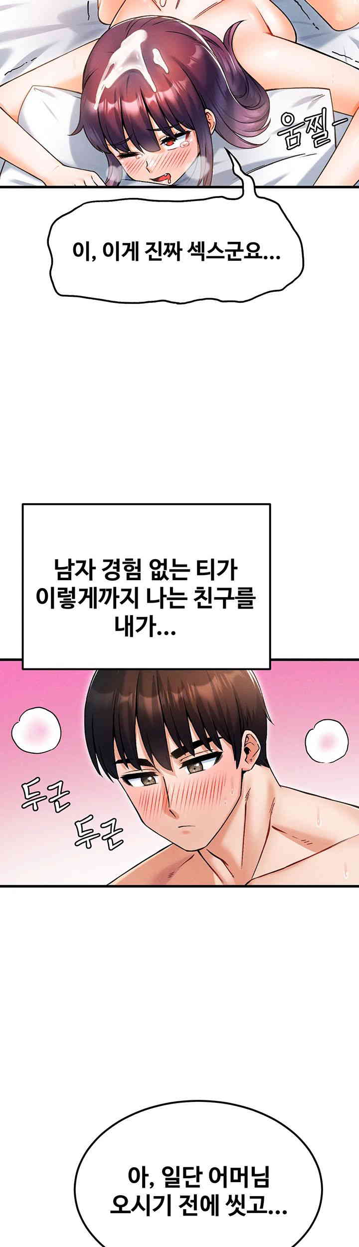 Kangcheol’s Bosses Raw Chapter 15 Page 32