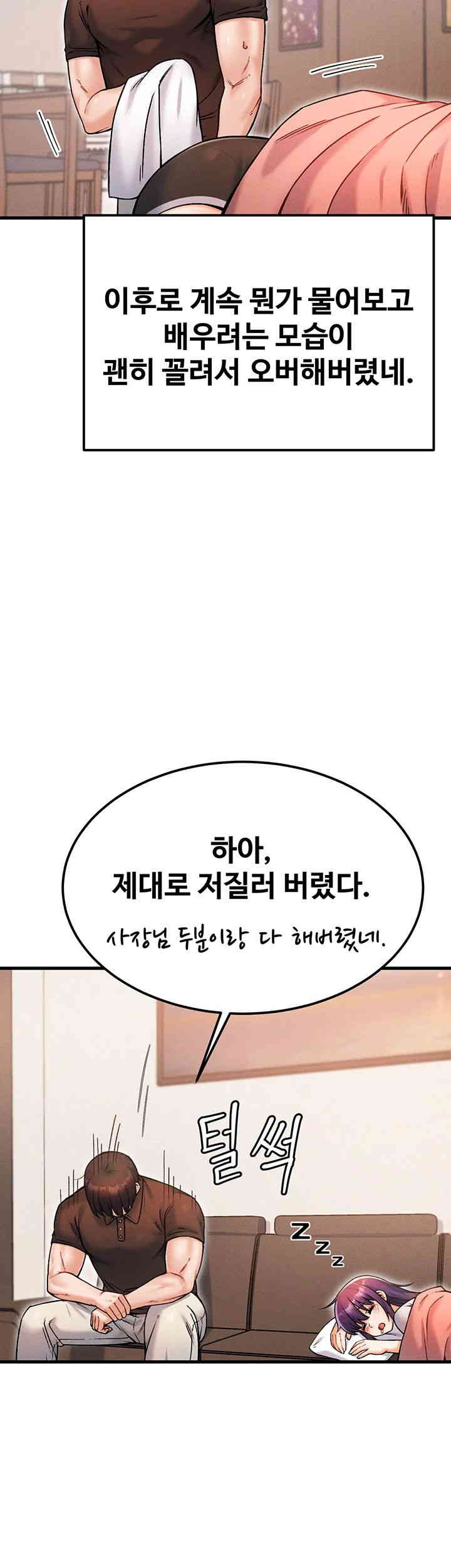 Kangcheol’s Bosses Raw Chapter 15 Page 37