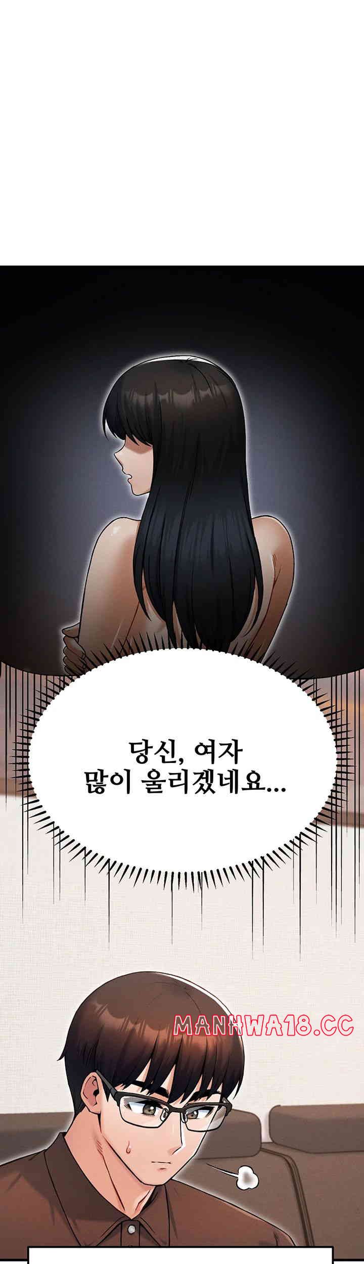 Kangcheol’s Bosses Raw Chapter 15 Page 38