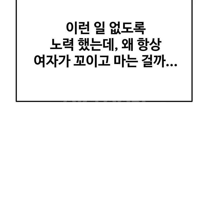 Kangcheol’s Bosses Raw Chapter 15 Page 39