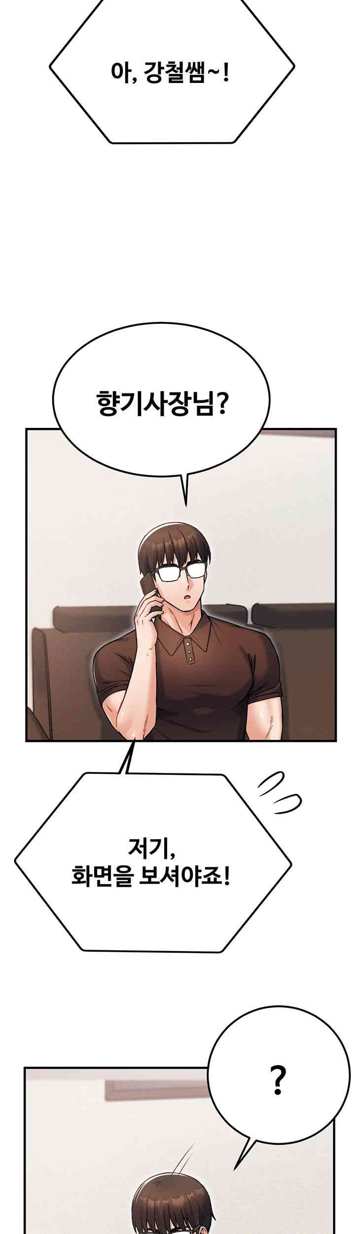Kangcheol’s Bosses Raw Chapter 15 Page 42