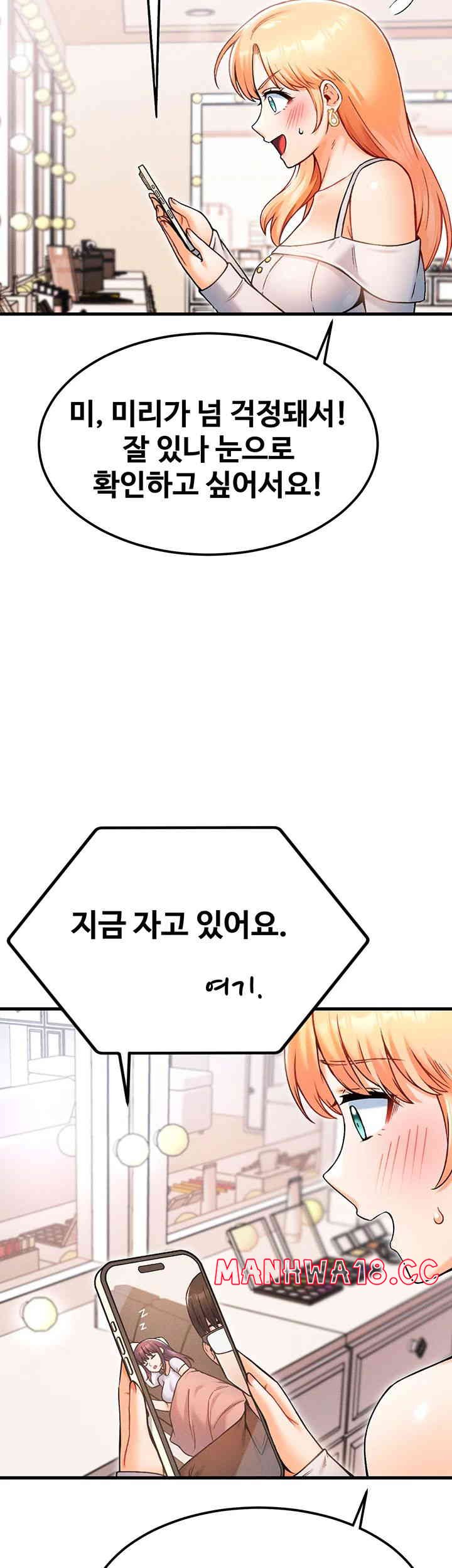 Kangcheol’s Bosses Raw Chapter 15 Page 46