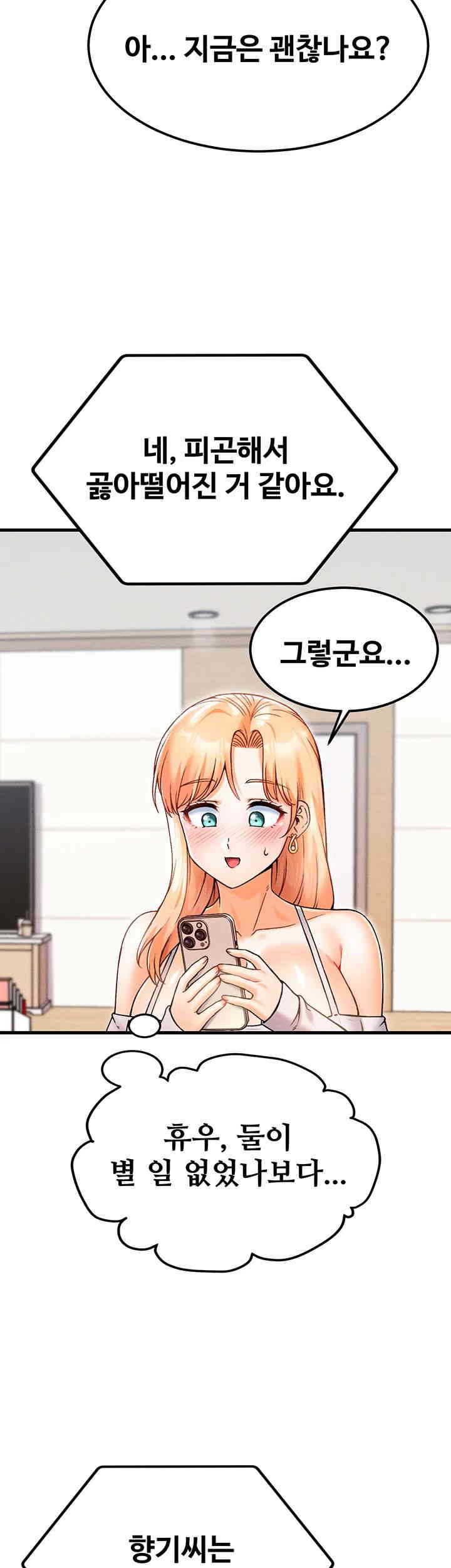 Kangcheol’s Bosses Raw Chapter 15 Page 47