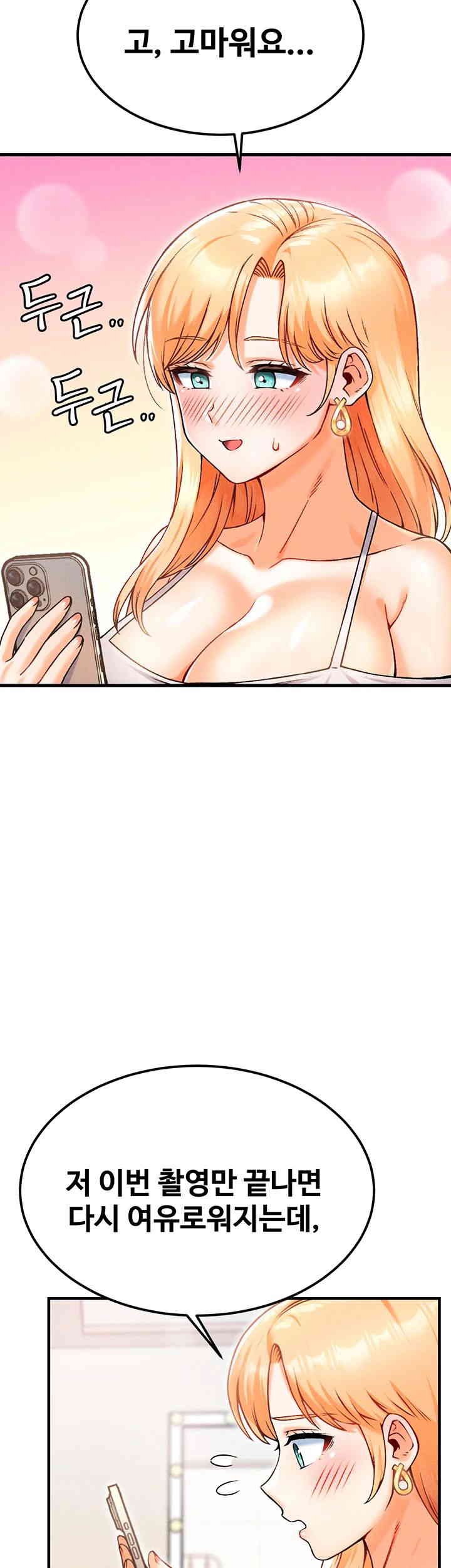Kangcheol’s Bosses Raw Chapter 15 Page 51