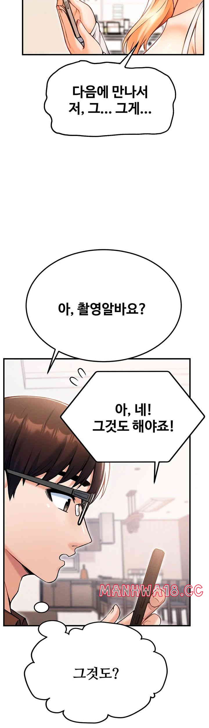 Kangcheol’s Bosses Raw Chapter 15 Page 52