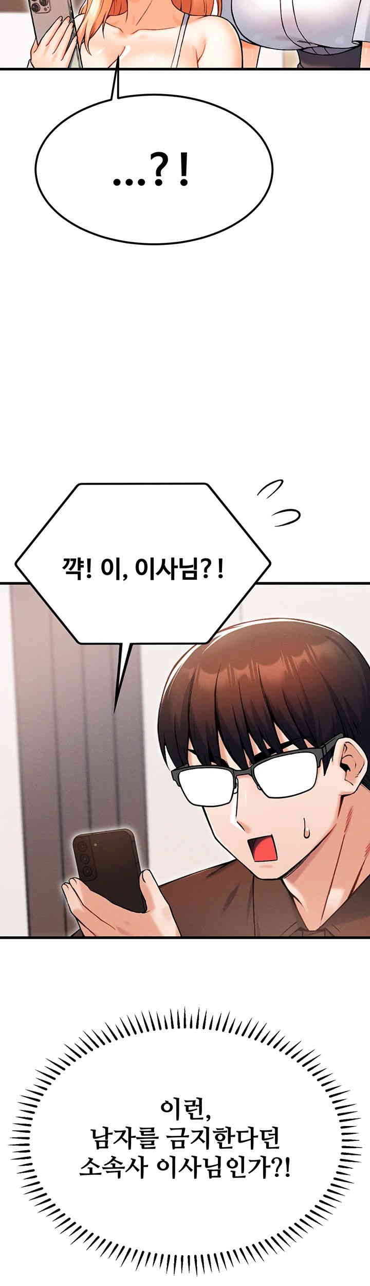 Kangcheol’s Bosses Raw Chapter 15 Page 55