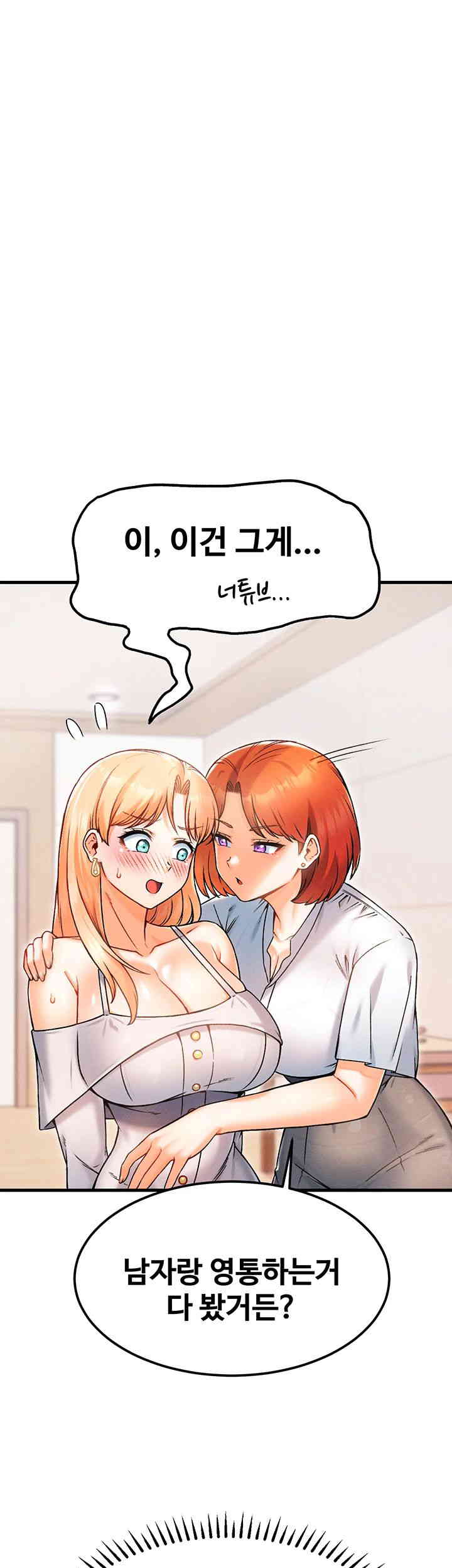 Kangcheol’s Bosses Raw Chapter 15 Page 56