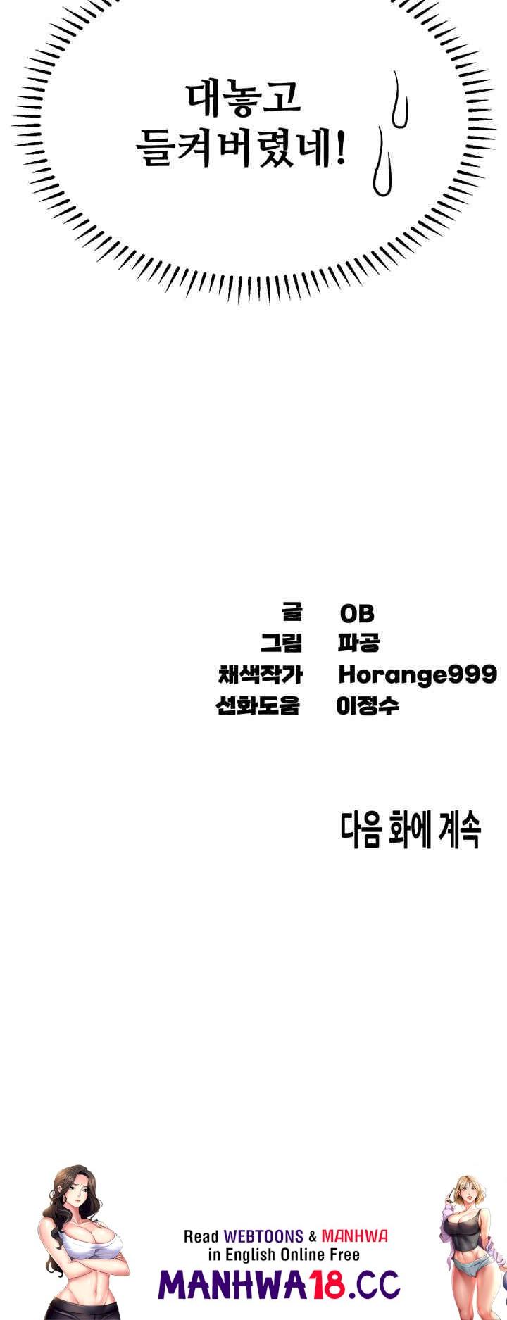 Kangcheol’s Bosses Raw Chapter 15 Page 57