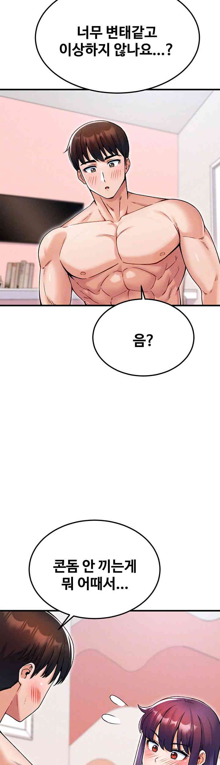 Kangcheol’s Bosses Raw Chapter 15 Page 6
