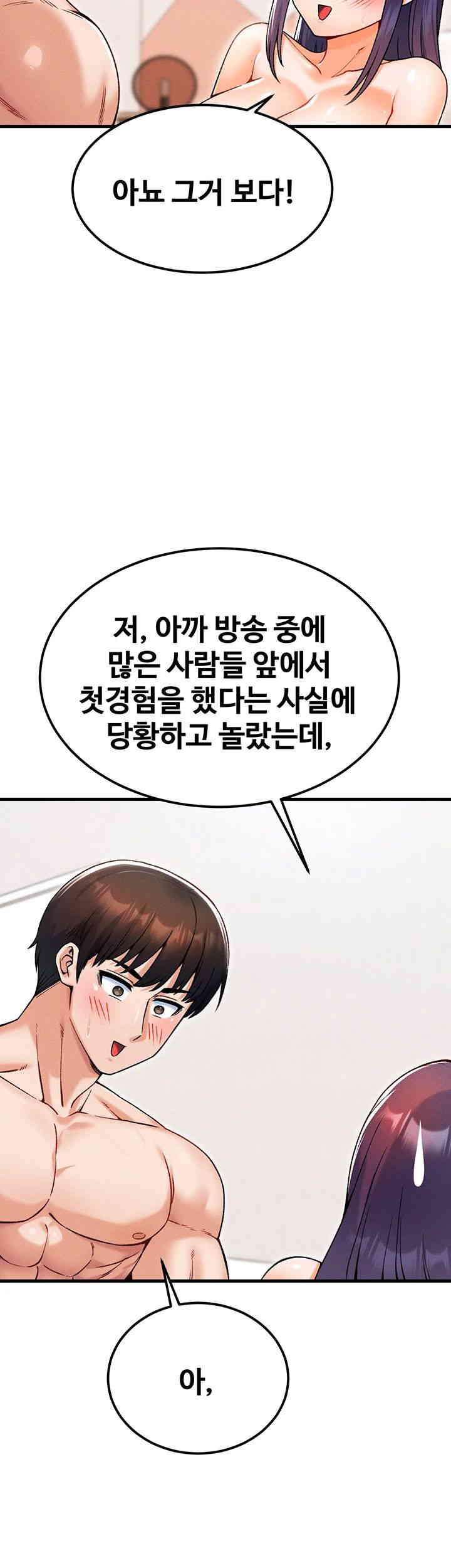 Kangcheol’s Bosses Raw Chapter 15 Page 7