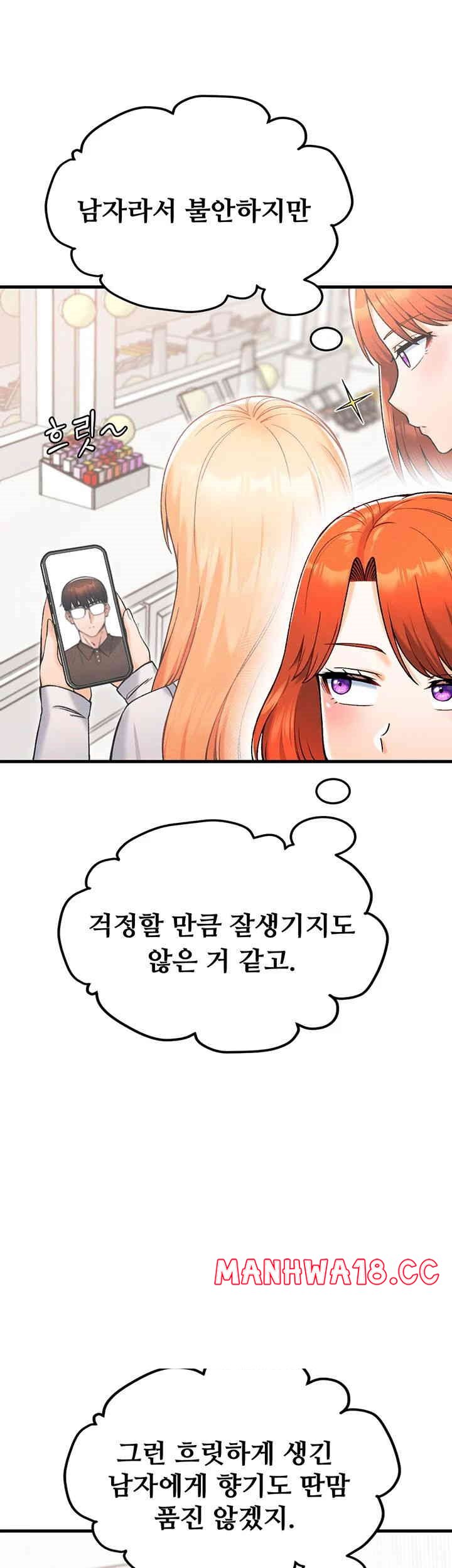 Kangcheol’s Bosses Raw Chapter 16 Page 10
